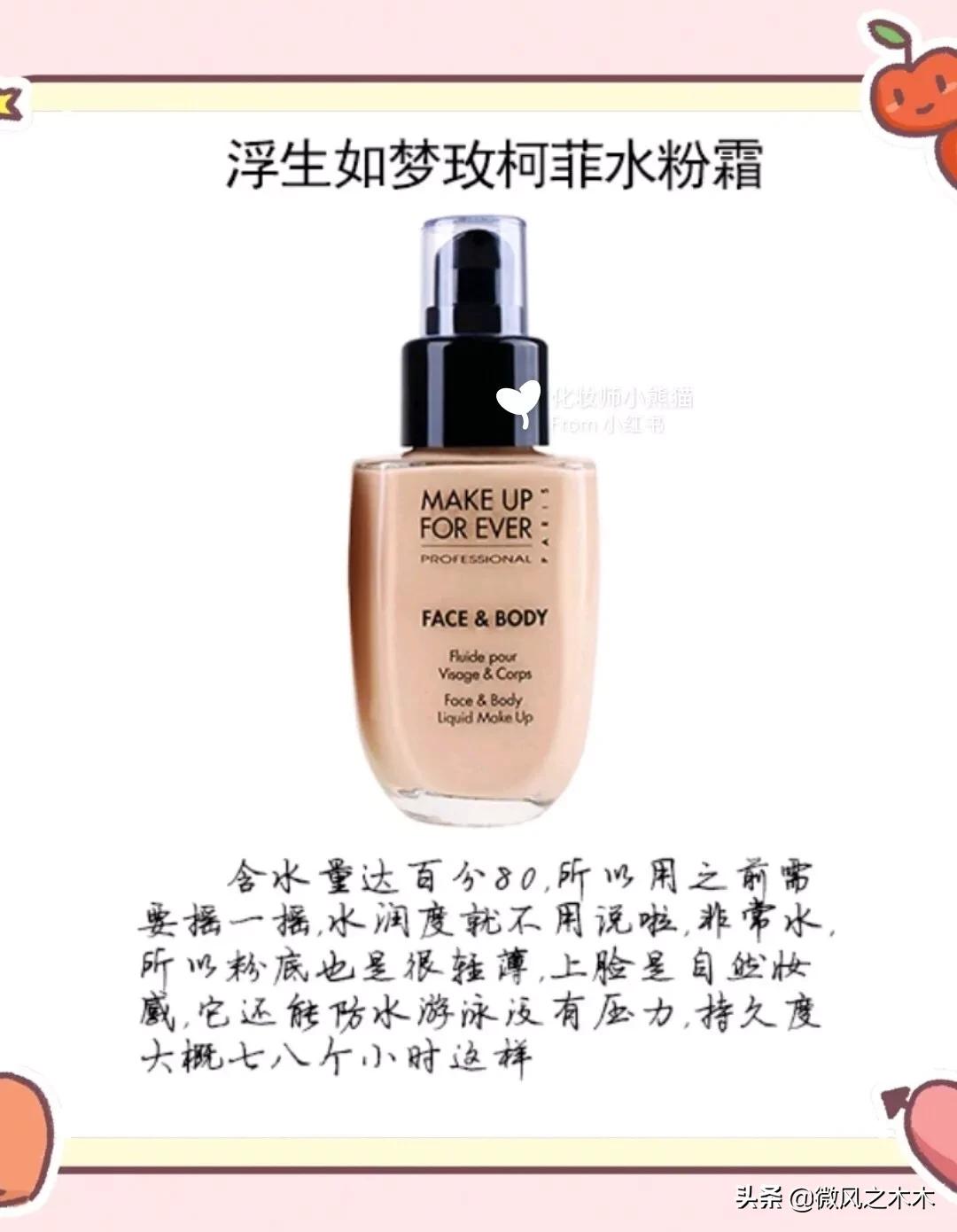 干皮粉底液里面加什么,沙漠干皮粉底液