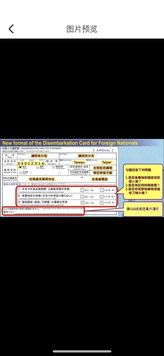 箱根到奈良如何坐车,日本东京京都箱根大阪奈良8日游
