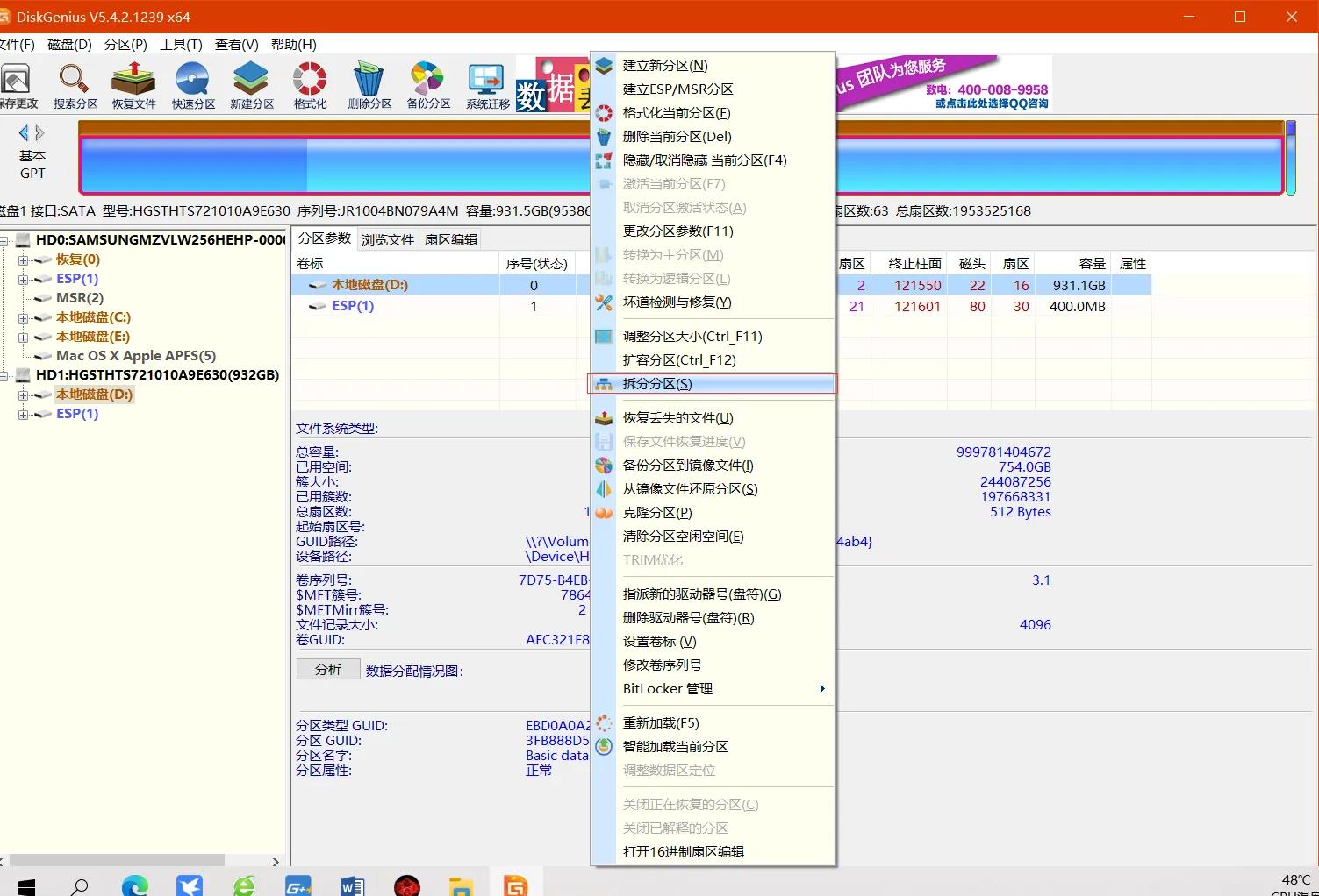 惠普畅游人14笔记本安装黑苹果,惠普迷你主机黑苹果