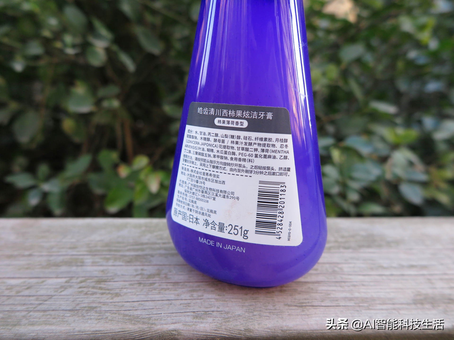 皓齿清川西液体牙膏好吗,皓齿清川西炫洁酷爽牙膏