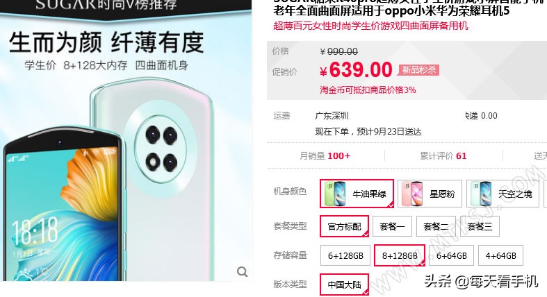 sugar糖果手机 (sugar糖果手机是山寨机吗)