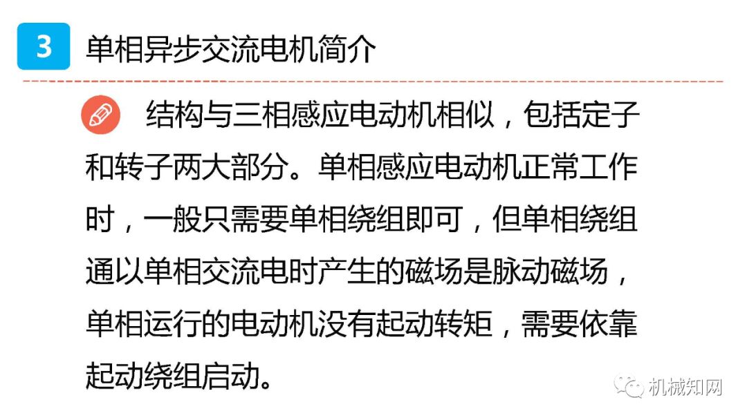 异步电机同步电机步进电机,三相异步电动机是步进还是伺服