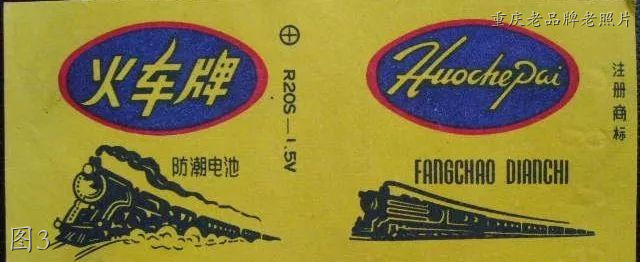 老山城牌手表,重庆山城手表