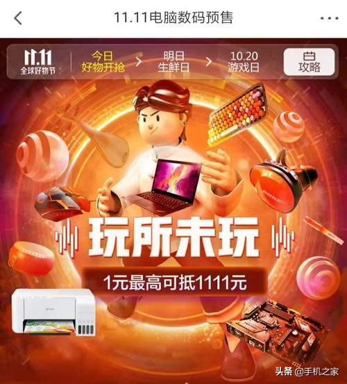 京东11.11电脑数码迎开门红,京东电脑数码节火热来袭