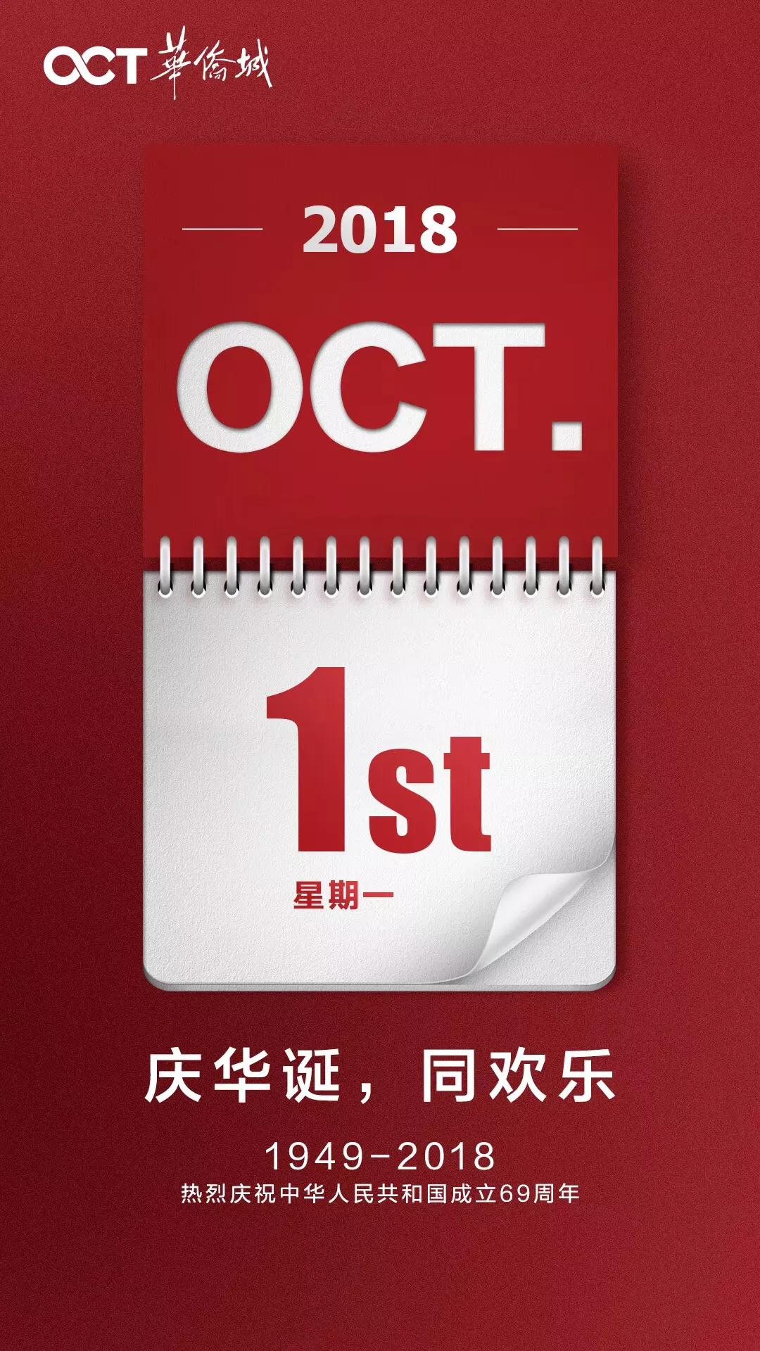 中秋节借势海报完整,国庆借势营销思路