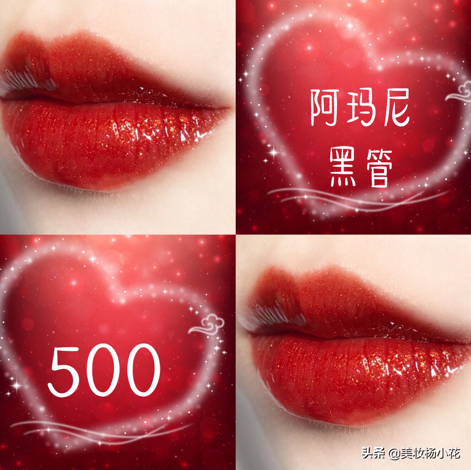 阿玛尼今年流行哪个色号的口红,阿玛尼比较好看的口红色号