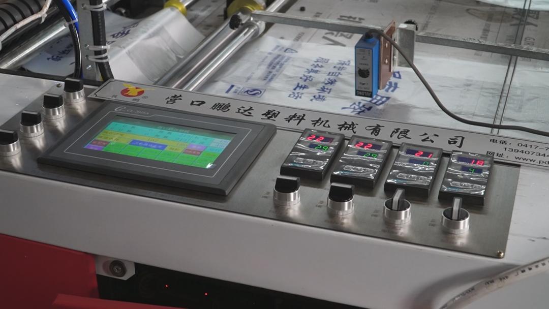 营口市鹏达塑料机械厂,营口鹏达塑料机械有限公司电话