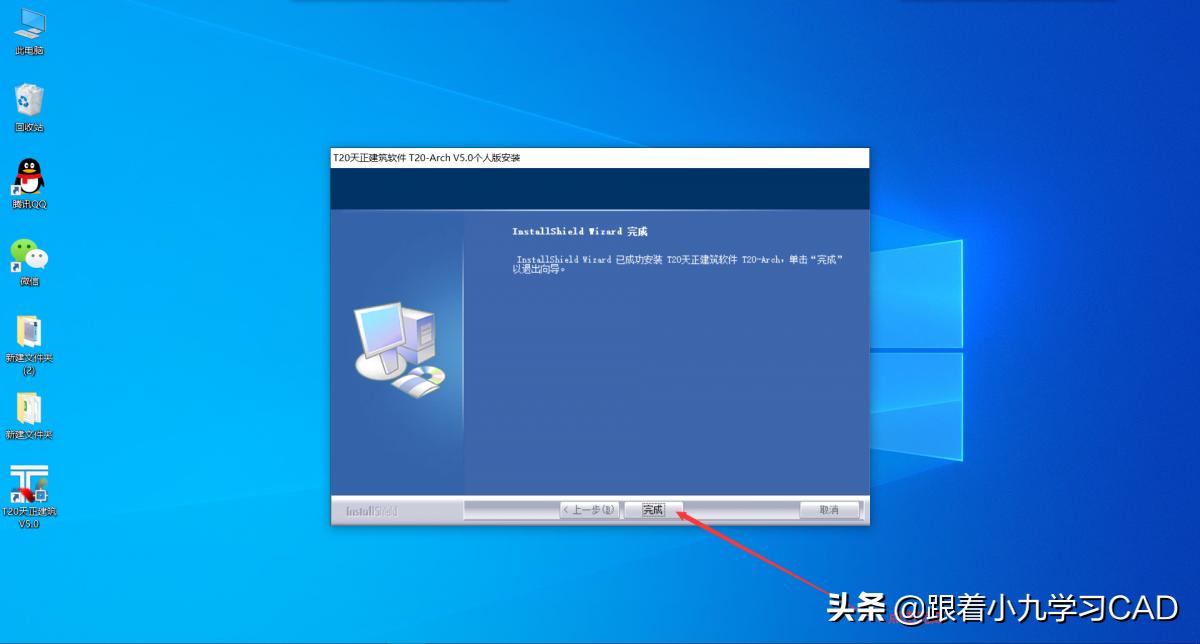 天正建筑t20v7.0安装程序打不开,t20天正建筑v5.0安装视频教程