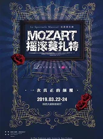 西安话剧演出7月,西安乐队演出全集