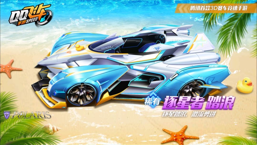 qq飞车逐星者和裁决者,qq飞车手游逐星者和s逐星者的区别