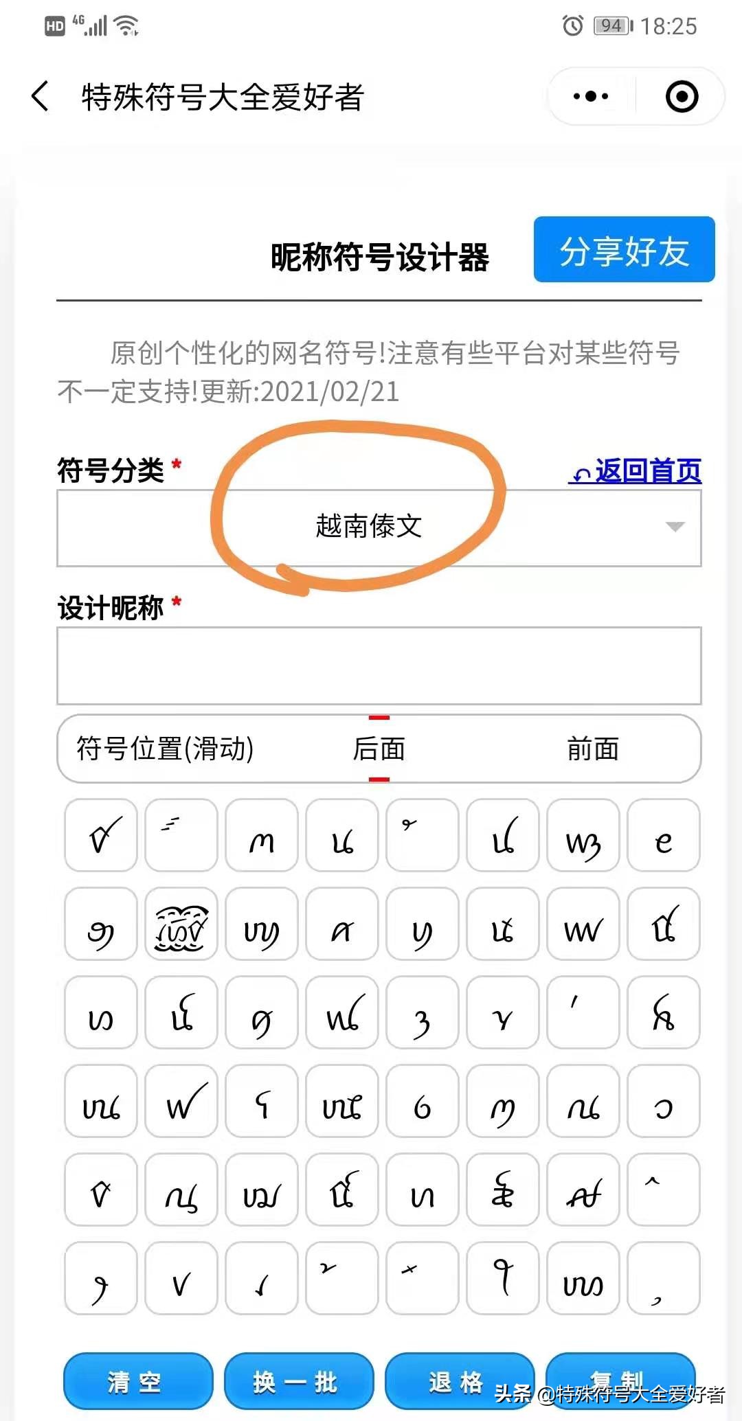 少见的稀有的绝版符号昵称可复制,特殊符号绝版漂亮名字