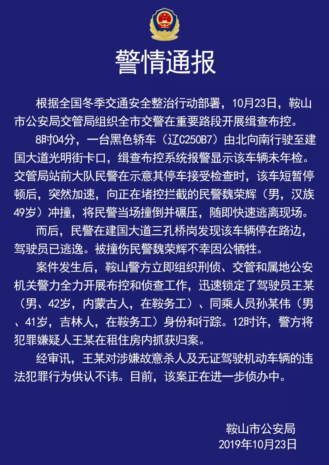 事业单位回避制度的最新规定,事业单位管理规定