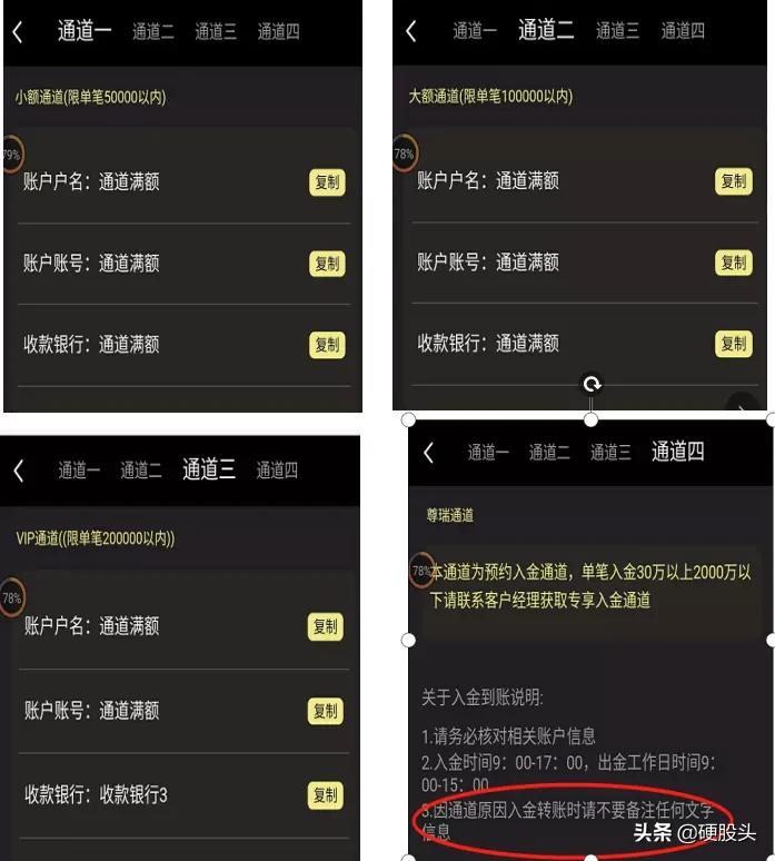 股票群诈骗案例视频,股票交流群诈骗套路