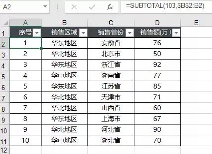excel里筛选后怎样保持序号连续,excel筛选降序后原来序号错乱