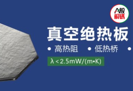 赛特新材分析,赛特新材深度分析