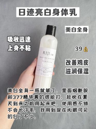 每天3块，黄皮逆袭冷白皮，让你从头到脚白到发光！