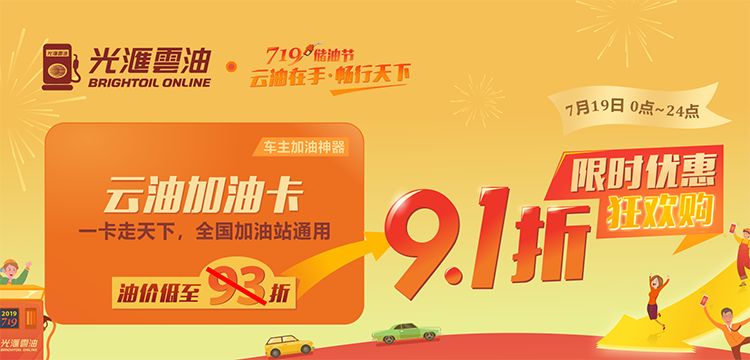 加油卡充值加油卡打折加油卡区别,加油卡充值怎么继续充值