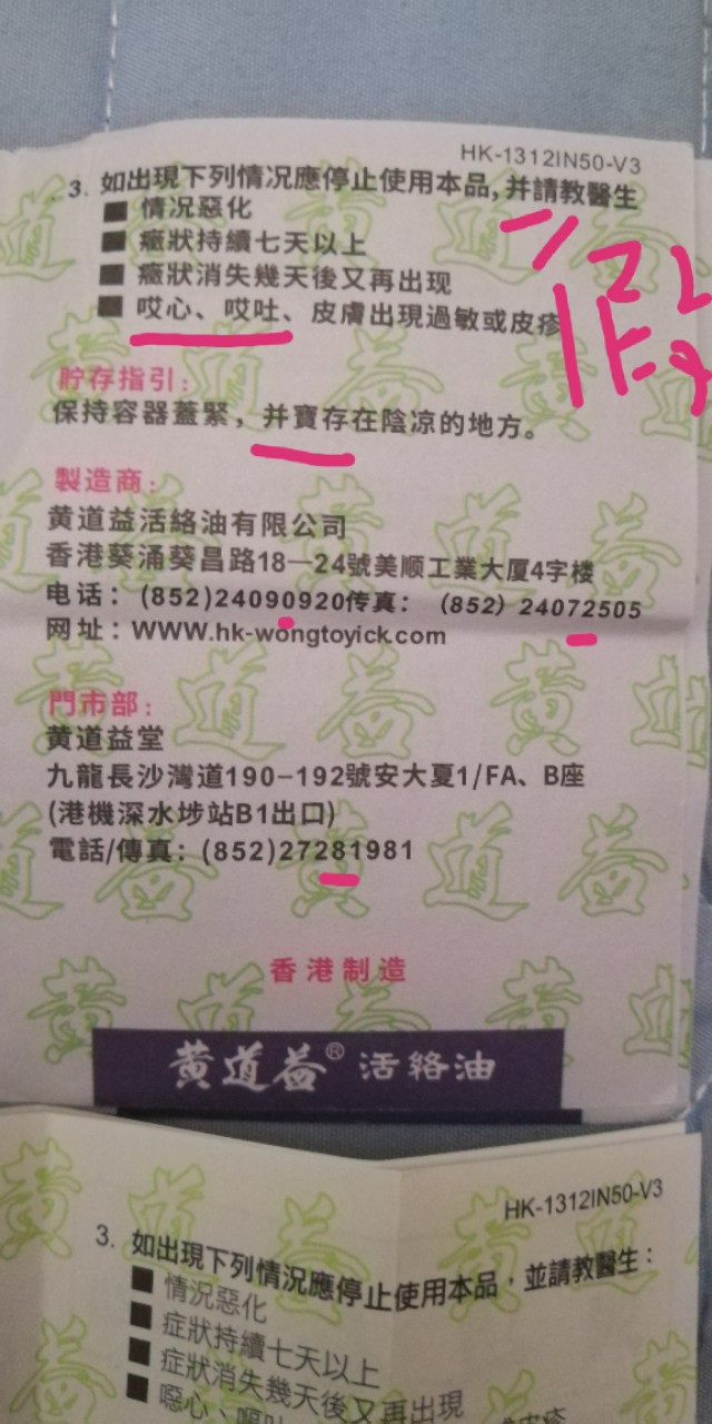 黄道益的真假辨别2020年,2020年黄道益真假辨别