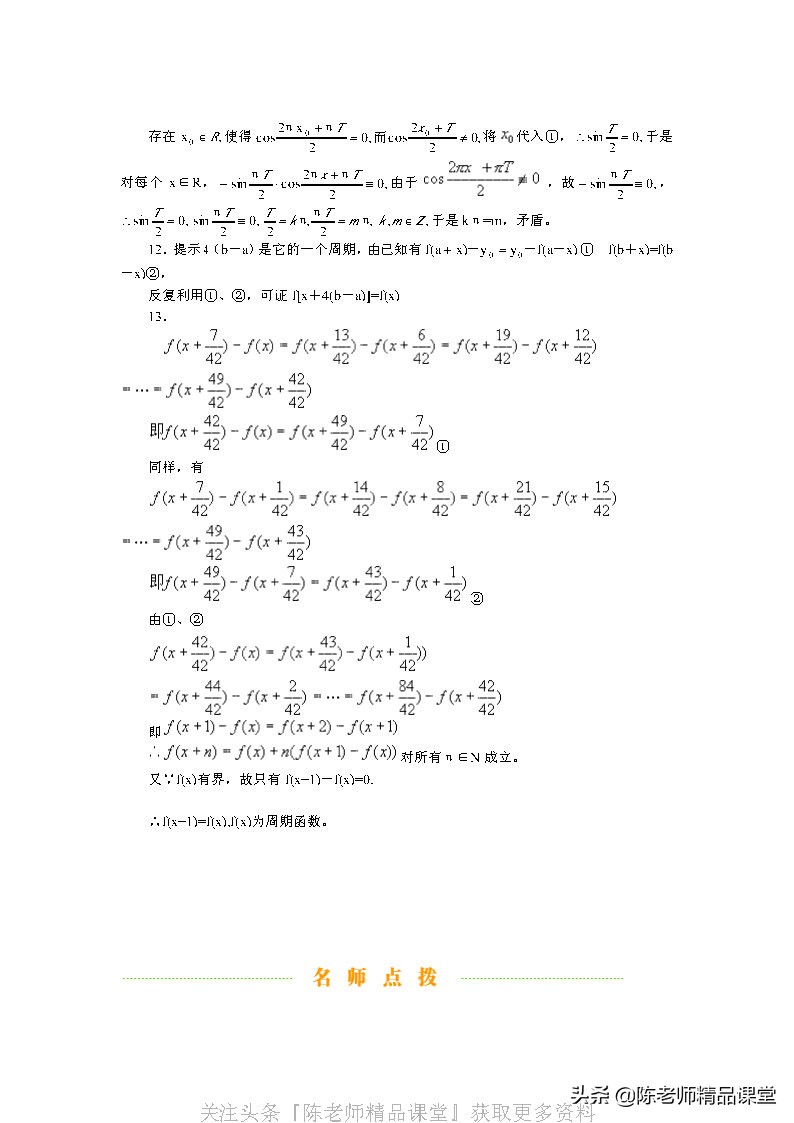 奥数教程高中数学电子版,小学数学奥数教程学生版180套