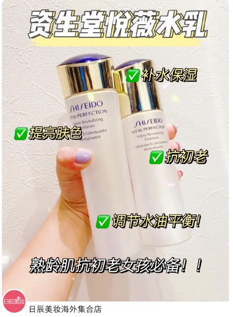 资生堂水乳套装好不好用,资生堂悦薇水乳适合混油皮吗