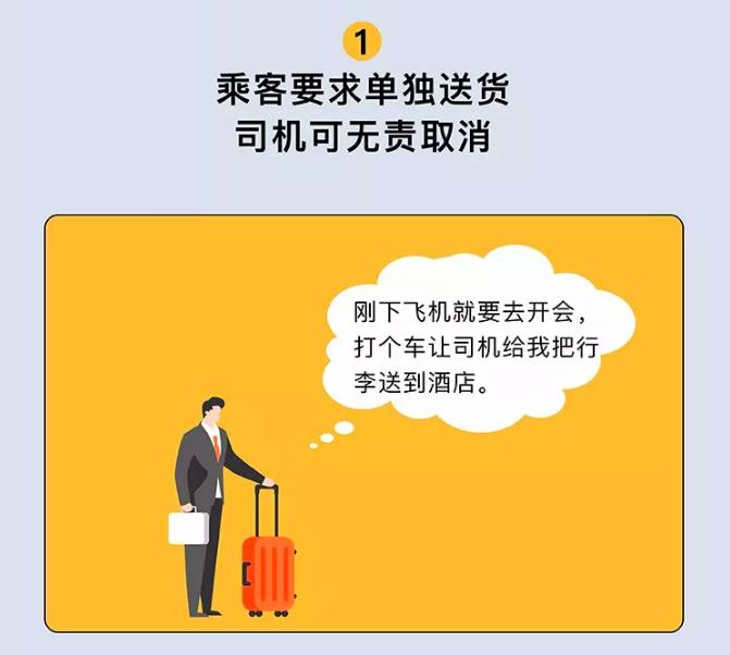 滴滴司机取消订单判有责如何申诉,滴滴司机误点取消订单怎么申诉