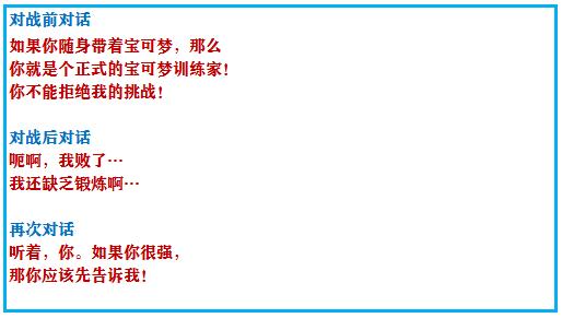 究极绿宝石3一周目完整图文攻略,究极绿宝石5一周目攻略