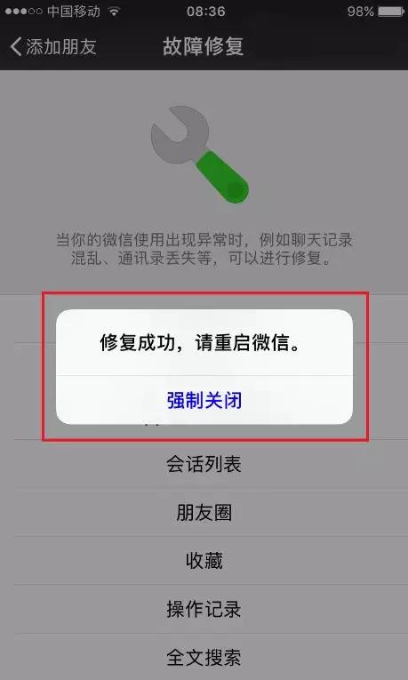 微信删除的短信如何恢复,微信app删除了怎么恢复聊天记录