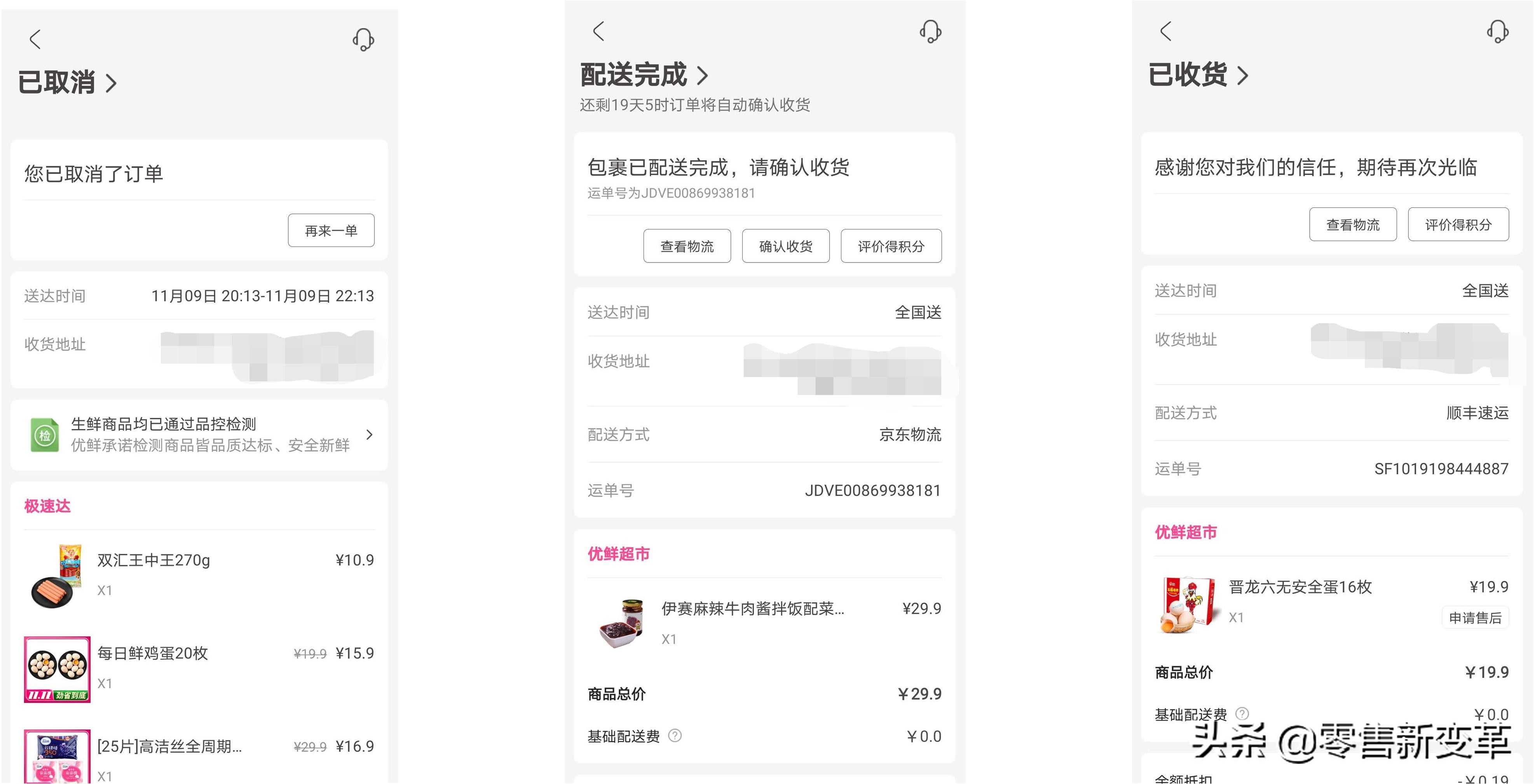 每日优鲜走出社区新零售,每日优鲜垂直电商