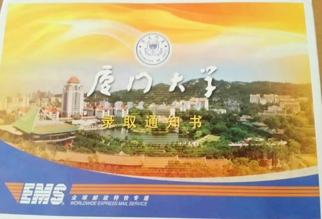 厦门大学马来西亚分校和厦门大学,厦门大学马来分校与福州大学