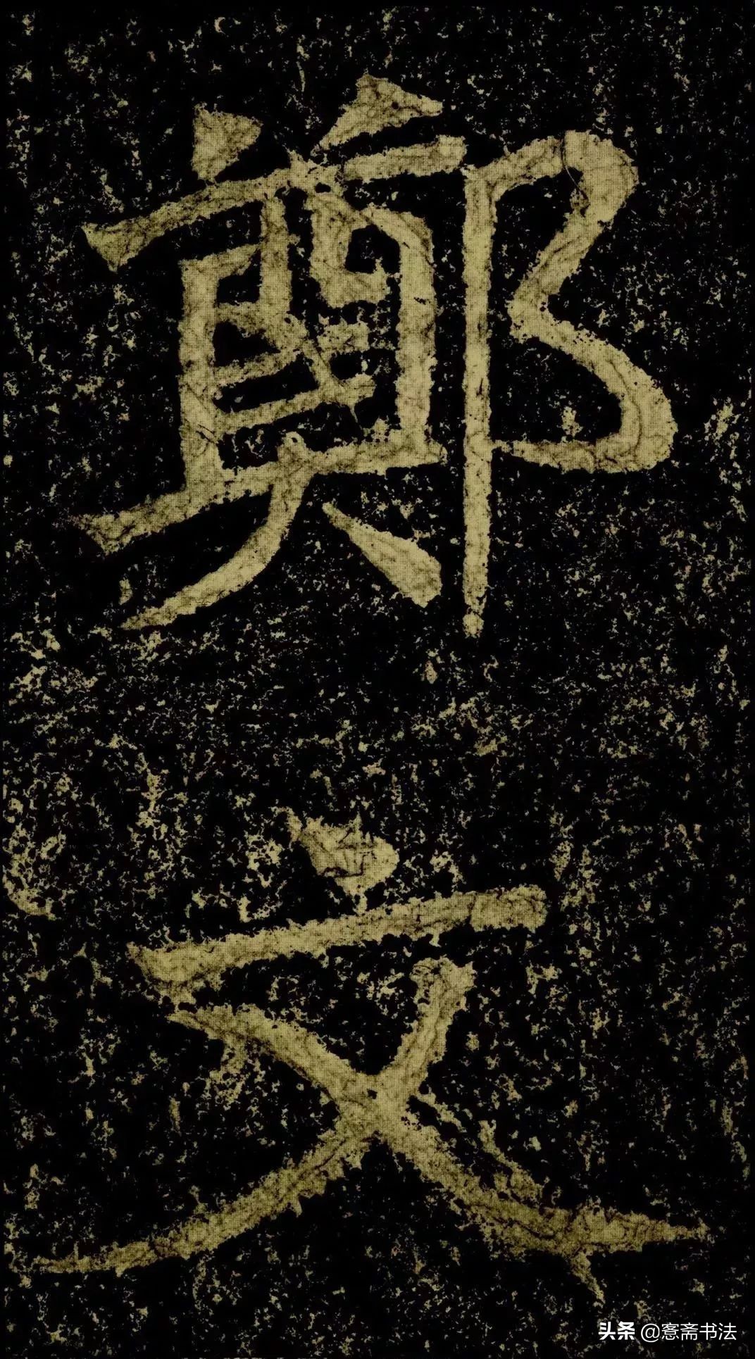 愙斋行书诗册,愙斋书法欣赏