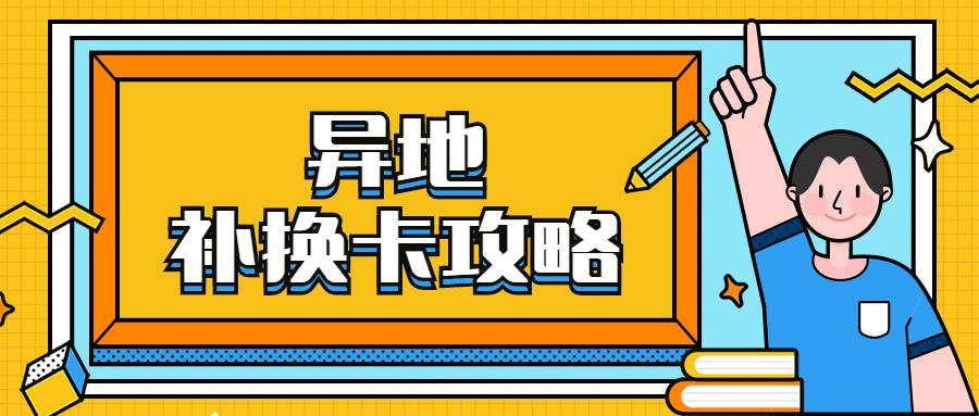 手机异地遗失如何在异地补卡,手机卡遗失可以异地补卡么