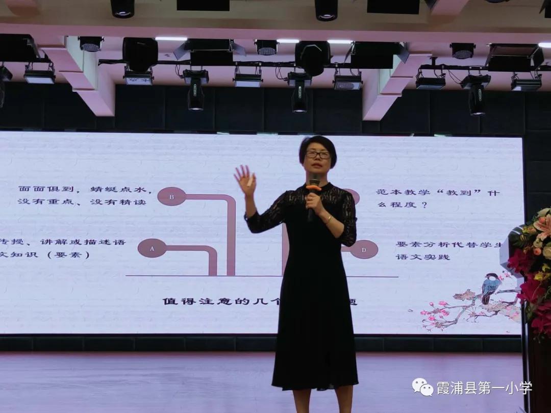 小学语文一课一研教研活动记录,学校语文教研活动简讯