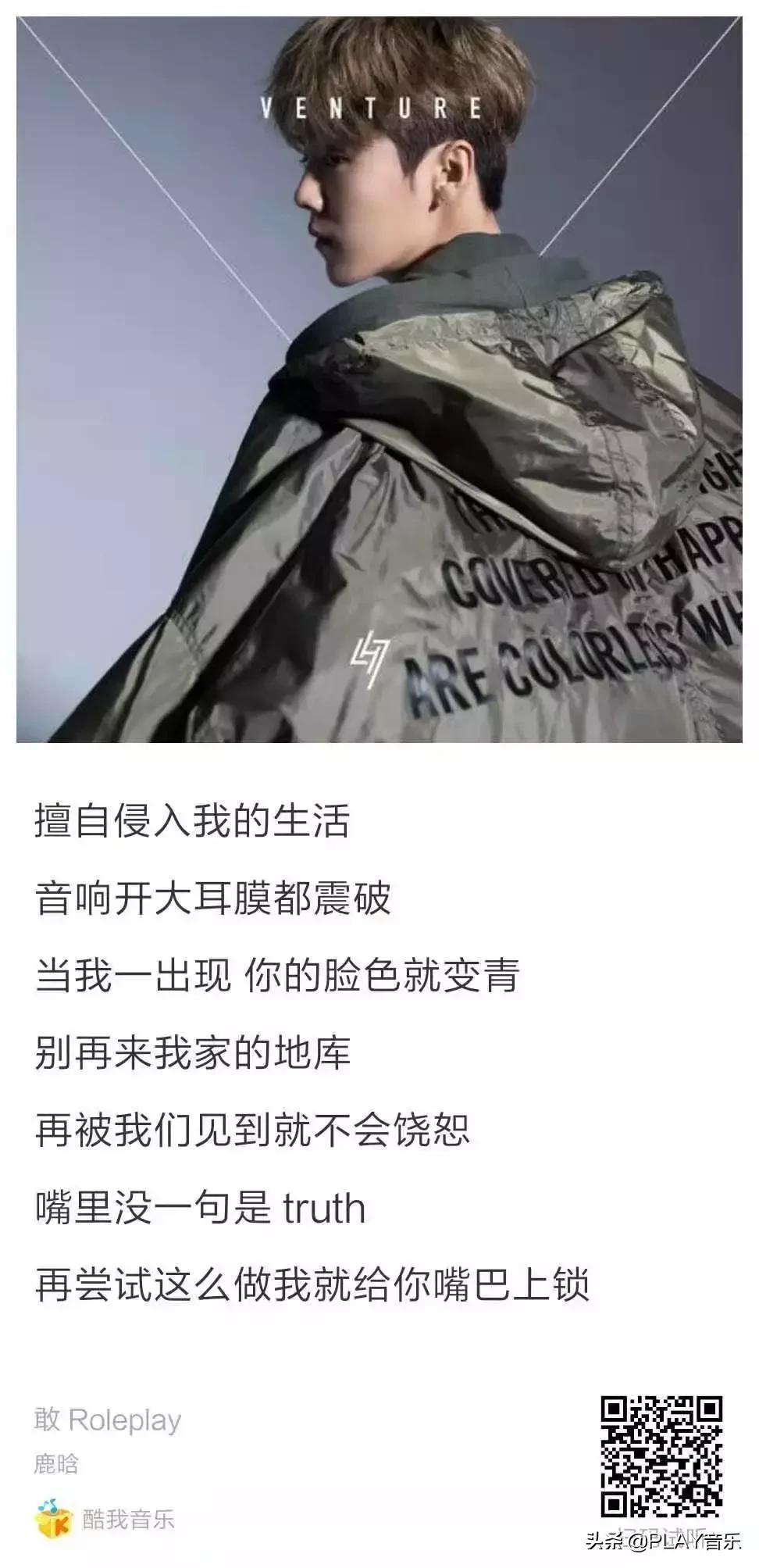 鹿晗好帅歌曲,鹿晗好白