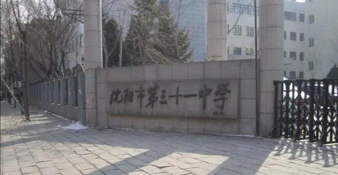 沈阳市高考排名1000能考什么大学,沈阳历年高考600分以上高中排名表