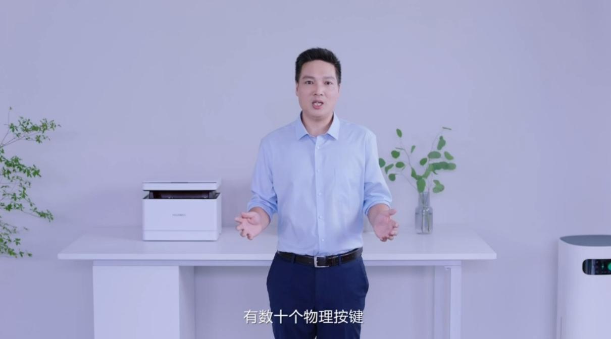 华为的打印机1899元起步,支持鸿蒙系统设备一碰远程打印,买吗?