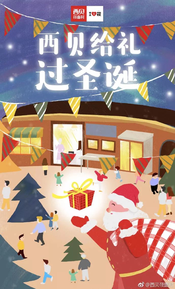 圣诞福利海报文案,圣诞节海报文案一句话简短