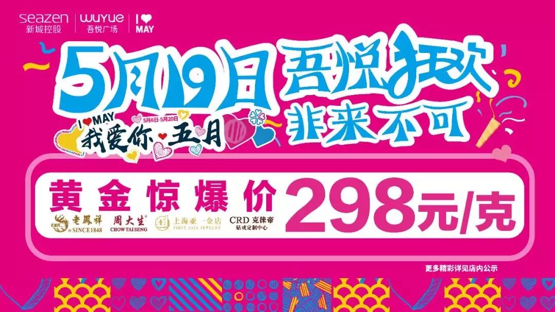 最近吾悦广场事件,吾悦广场最新事件发生时间