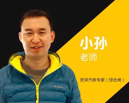 汽车换电瓶后收音机没声音,车机喇叭正常导航和收音机没声音