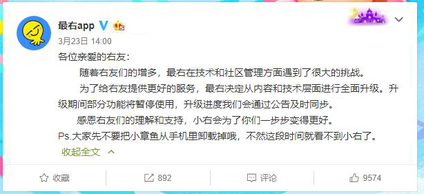 最右app全网下架原因,最右app上架