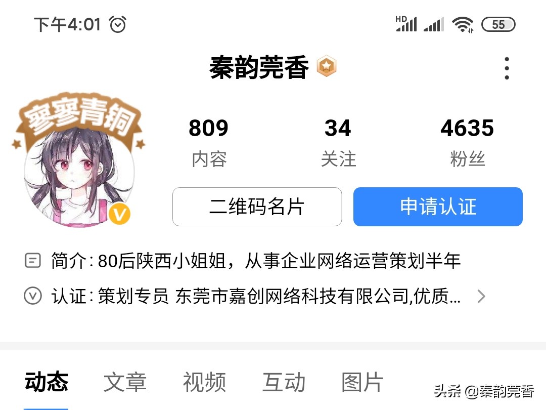 头条百家企鹅大鱼哪个好做,同时做头条百家企鹅好做吗