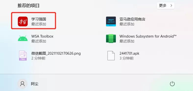 保姆级教程下载,保姆级教程安装免费office