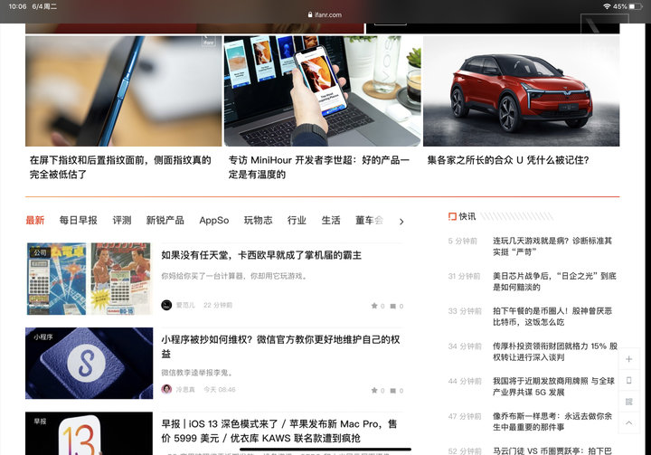 ipados16.2如何分屏,ipados完全使用指南2019