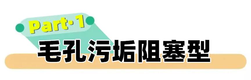 毛孔粗大收缩毛孔哪款爽肤产品好,毛孔粗大收缩毛孔最有效的产品