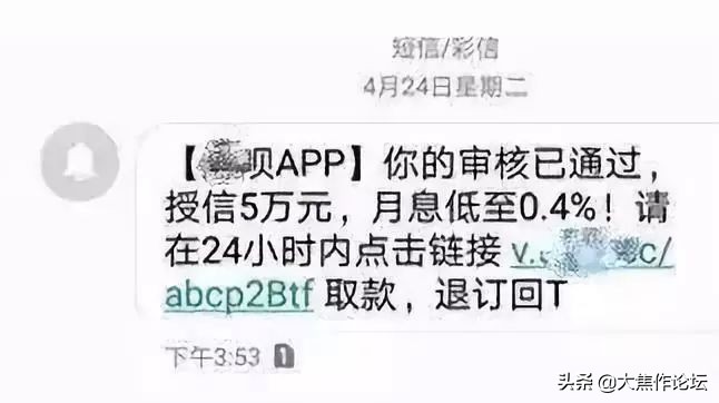 焦作人注意，*款贷**诈骗真实聊天记录曝光，长点心吧