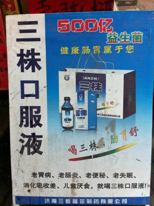 中国十大正规保健品产品,90年代保健品十大品牌