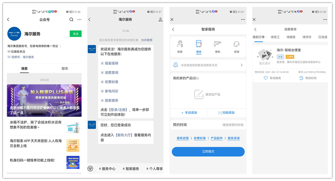海尔卫玺m17u1智能马桶盖测评,海尔智能马桶盖x3-m16u1
