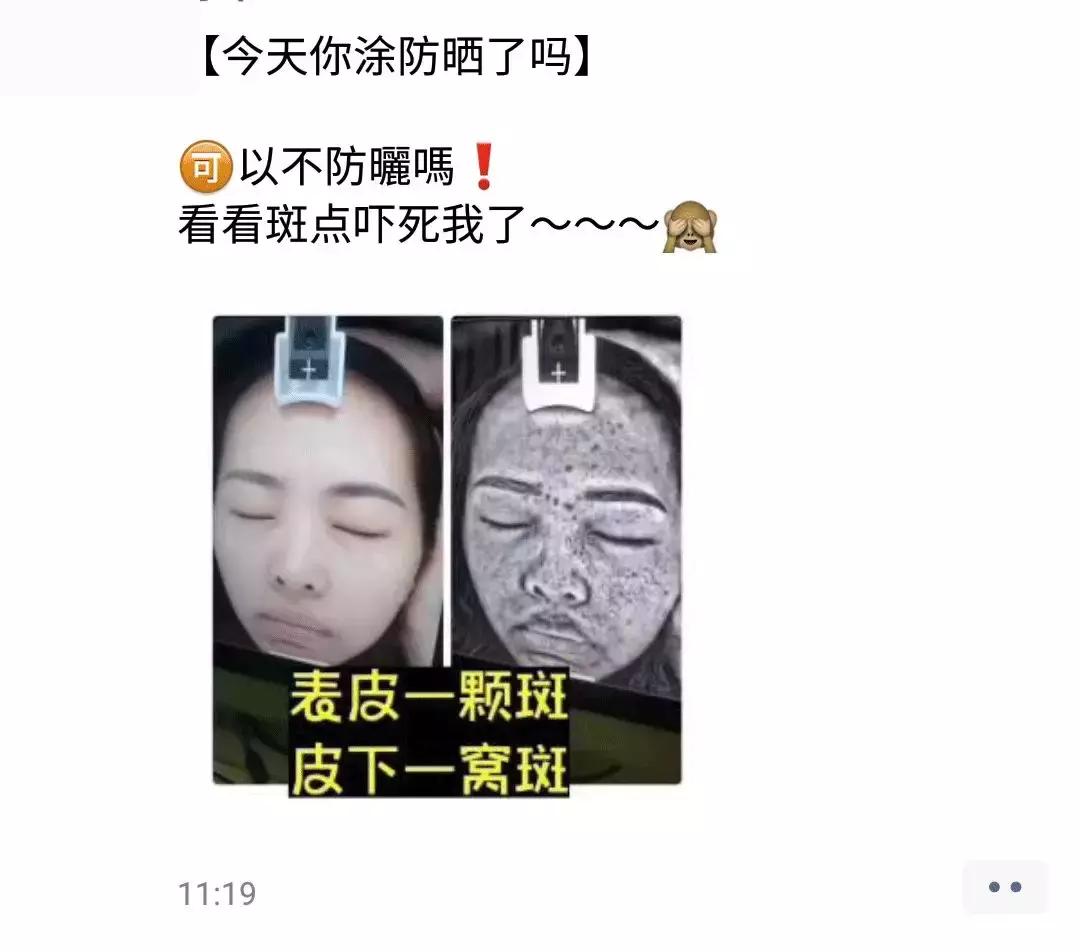 朋友圈防晒霜推荐文案,朋友圈代购买到假货文案