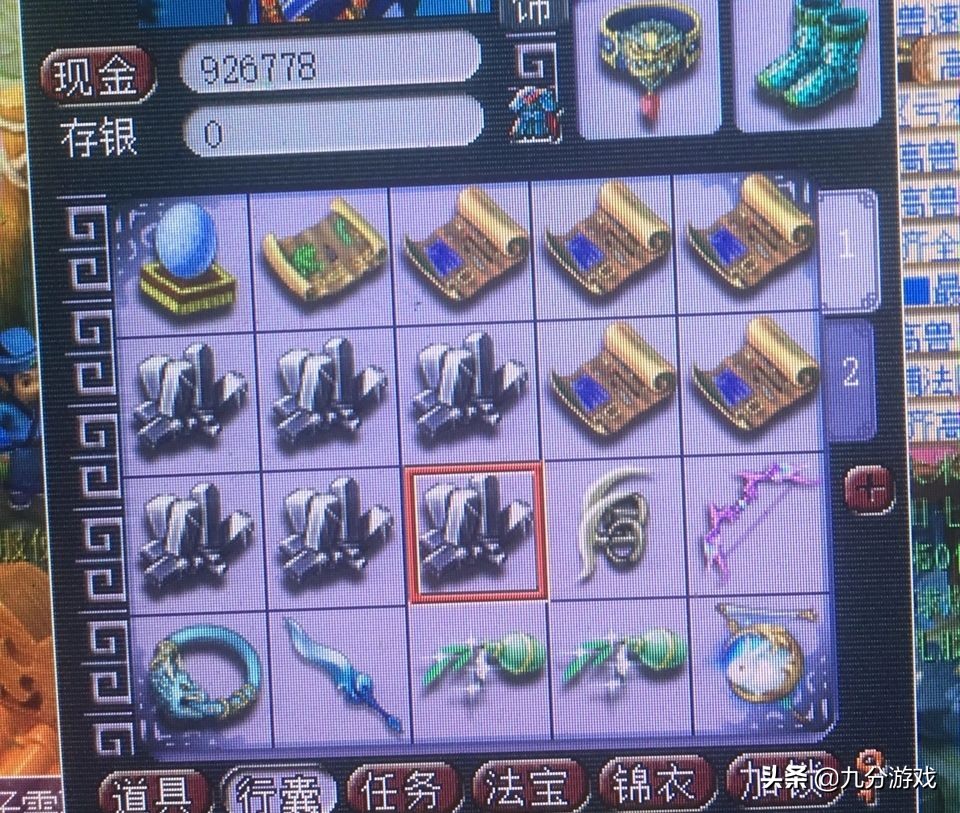 梦幻西游挖100张高级宝图总结,梦幻西游挖1000张宝图收益