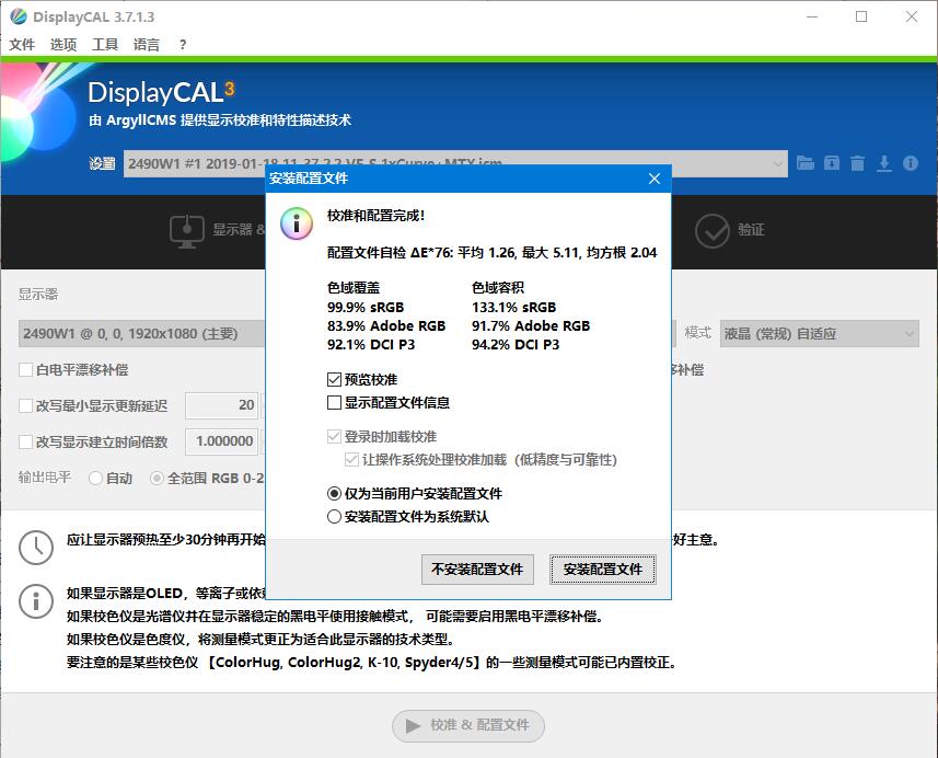 *击狙**U2417H，133%广色域四面微边入门专显AOCi2490PXZ评测报告