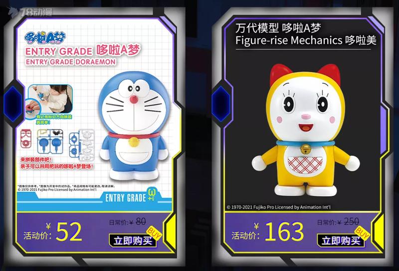 万代模型官方旗舰店直播,万代模型官方